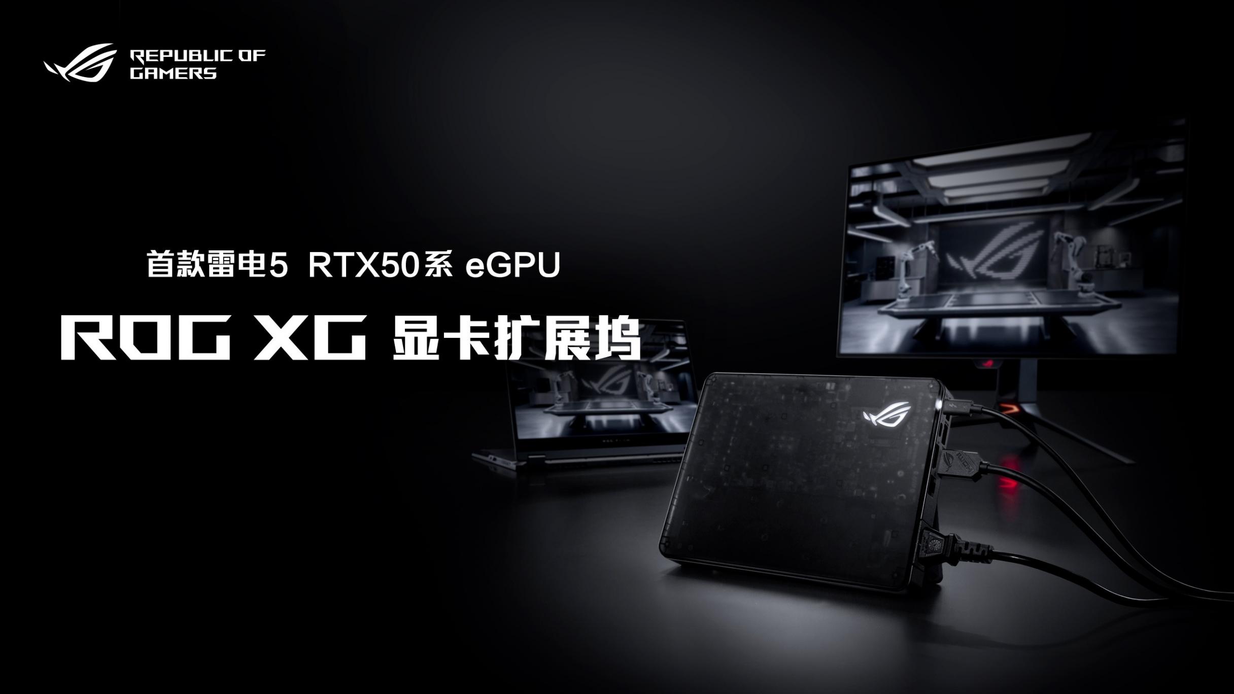 獨(dú)家首發(fā)AMD Strix Halo 最強(qiáng)全能平板筆記本ROG幻X 2025發(fā)布