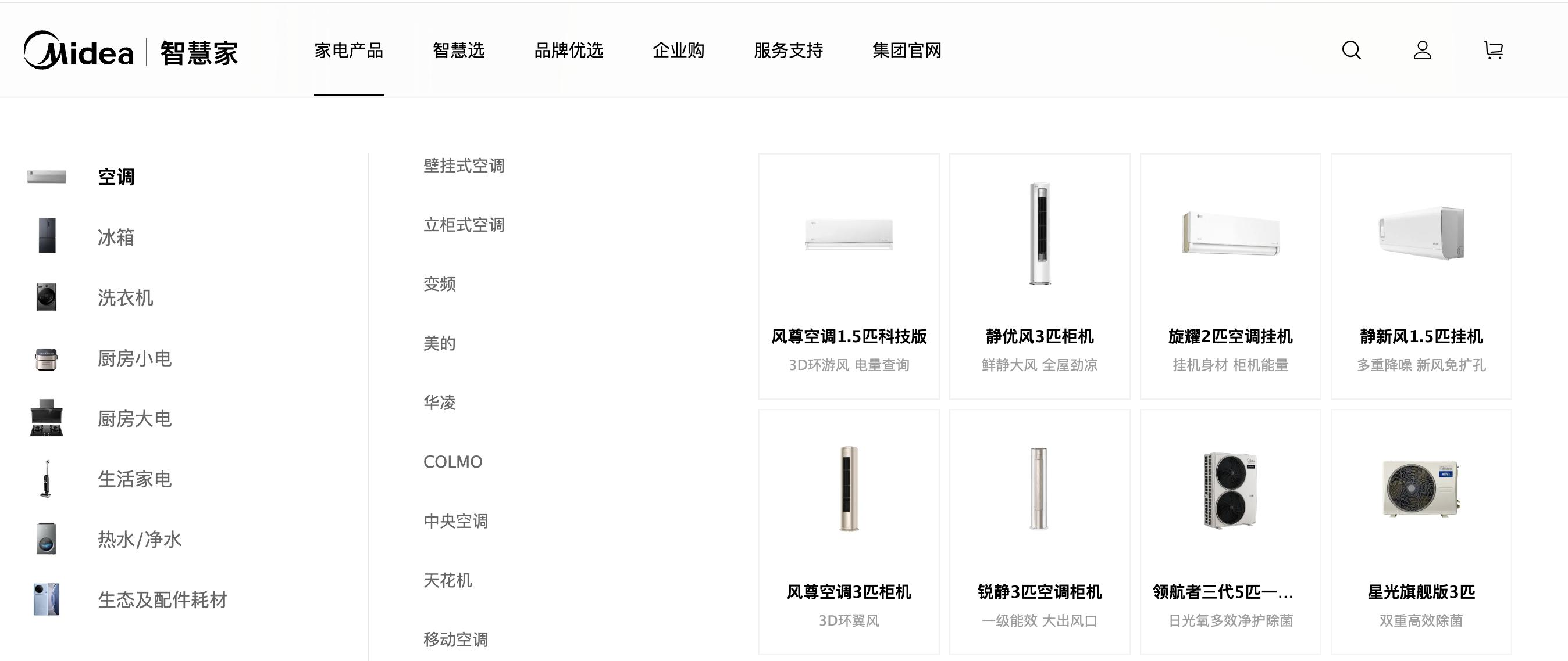 智慧生活可以更美的“美的集團”