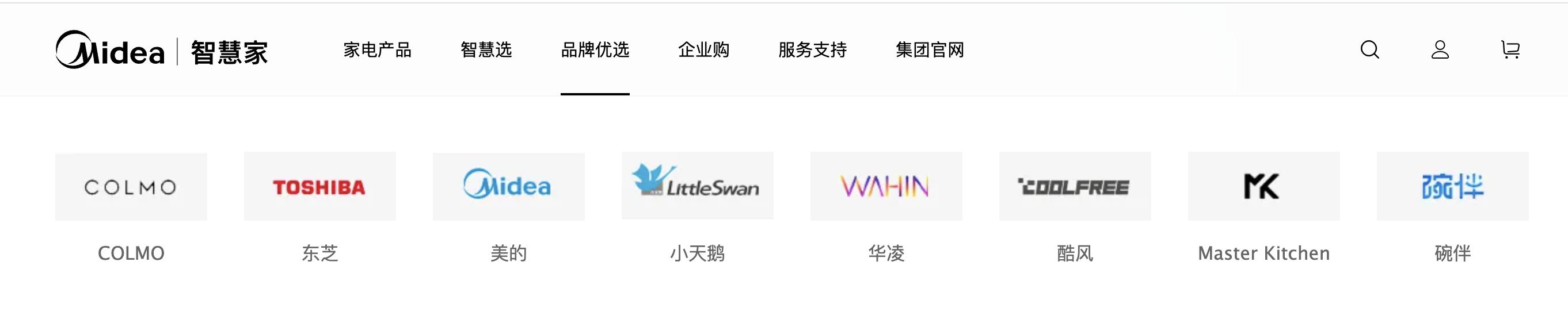 智慧生活可以更美的“美的集團”