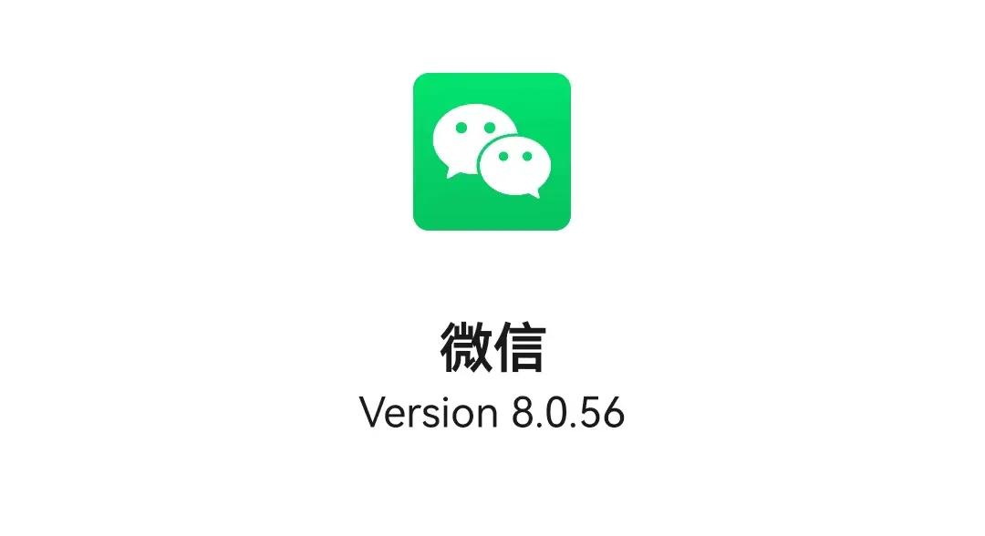 微信 2025 首次版本更新,發布 3 個新功能!