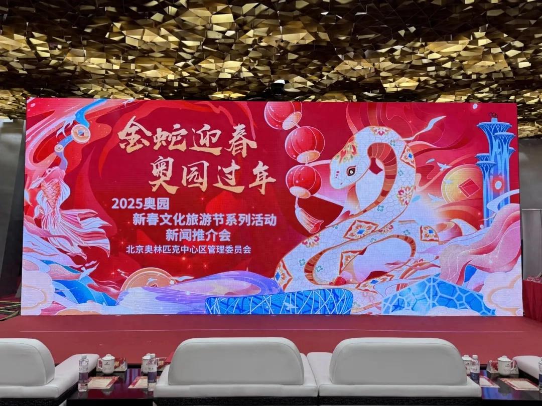 金蛇迎春,奧園過年!玩轉奧林匹克中心區