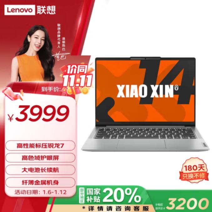3599元起 聯(lián)想小新SE 2025上架 但我卻不推薦大家購買!