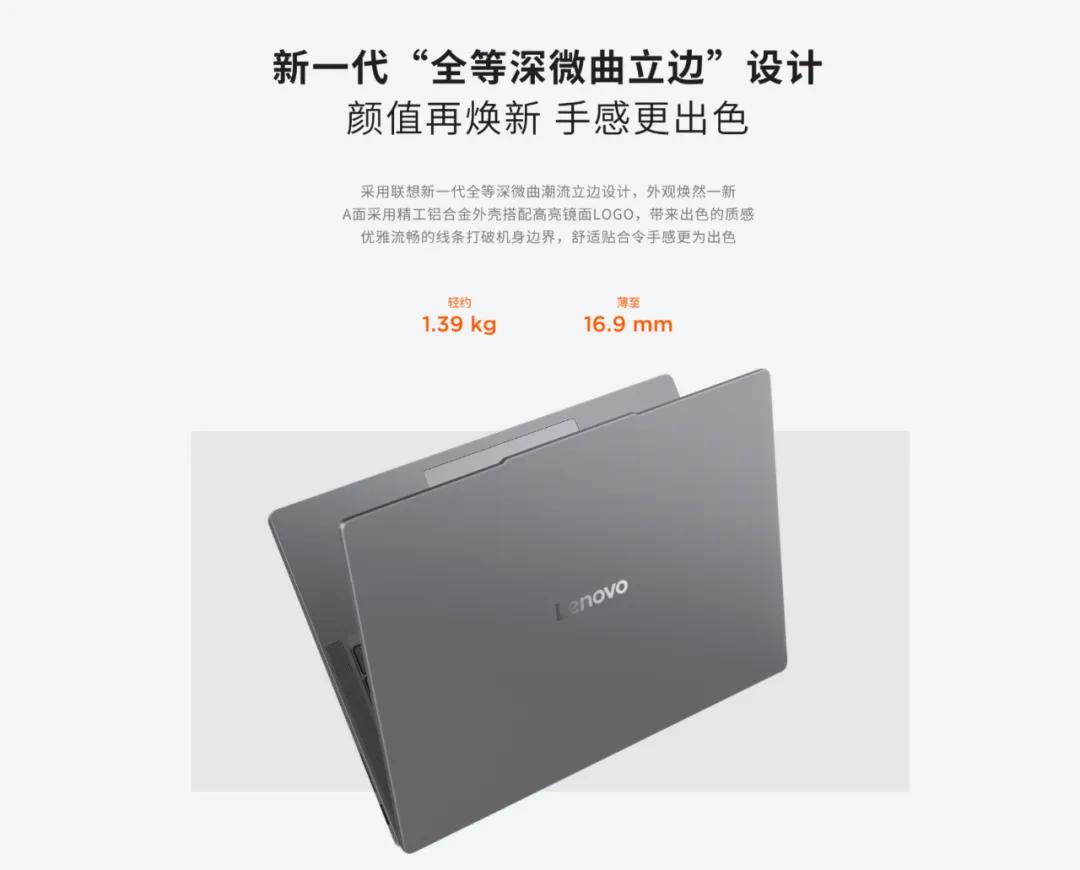 3599元起 聯(lián)想小新SE 2025上架 但我卻不推薦大家購買!