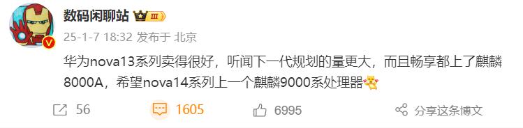 華為nova14首次定了,麒麟9010+純血鴻蒙,售價更親民!