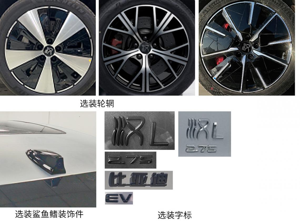 外觀驚艷!馬力驚人!零百加速2.7秒!全新比亞迪漢L正式申報