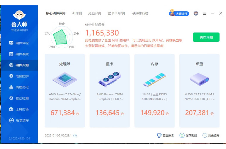 同級別最香?聯想零刻兩款8745H迷你電腦,最低僅2159元