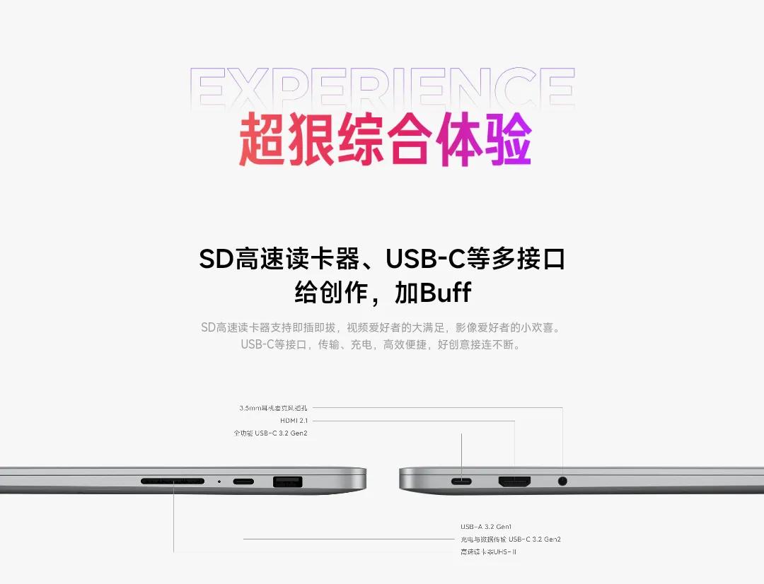 高性價比紅米筆記本推薦(一)