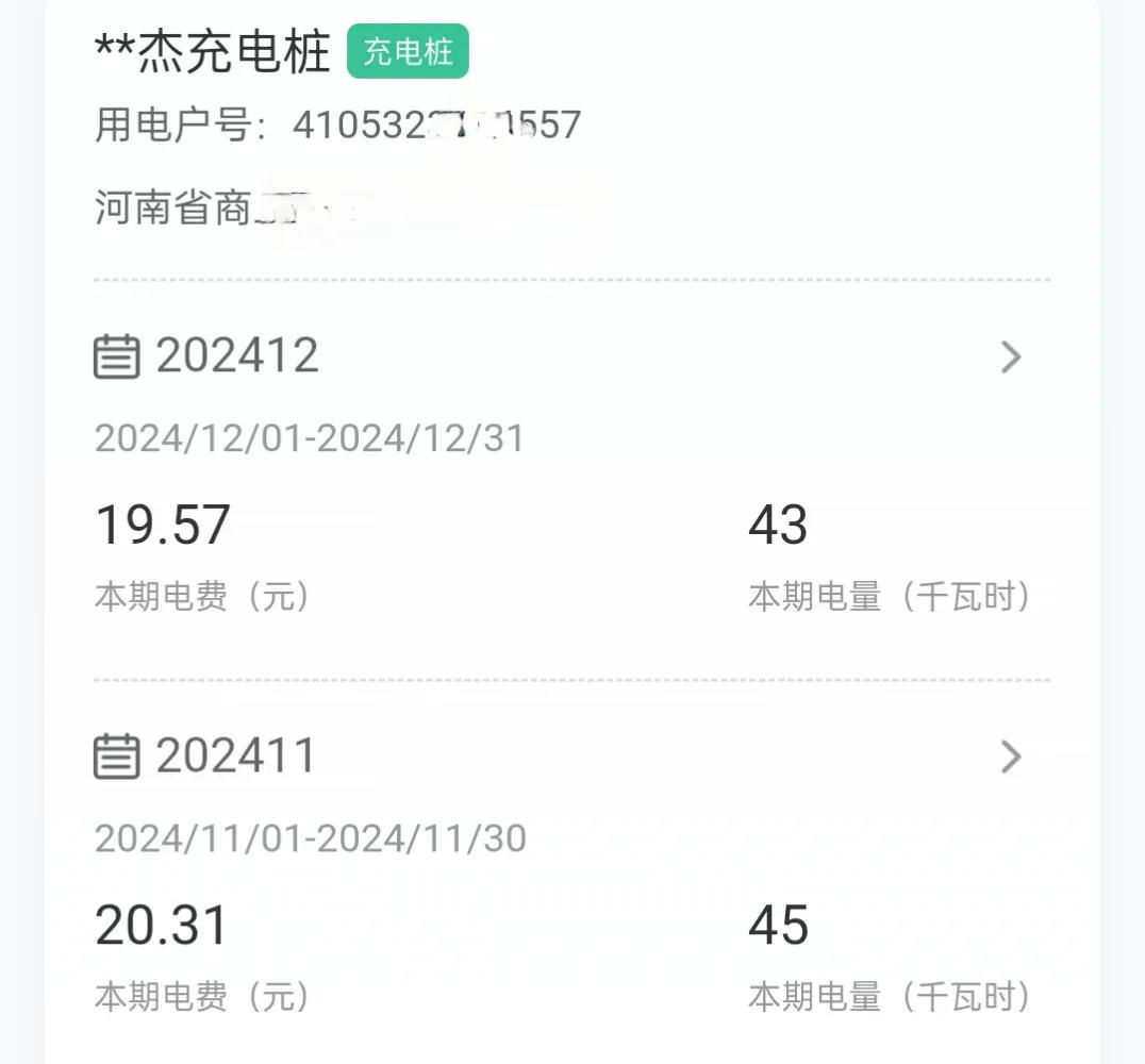 《驚!新能源汽車兩年體驗:每公里5分,比汽油車省太多!》