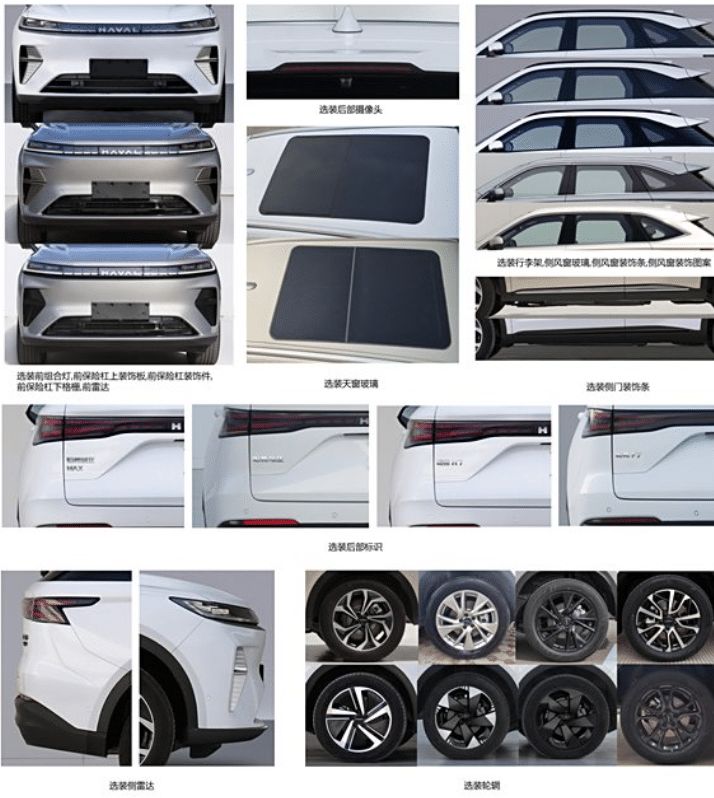 哈弗騰龍 PHEV 曝光,或將采用驍龍 Max、銳龍、H7 或 F7 等名稱
