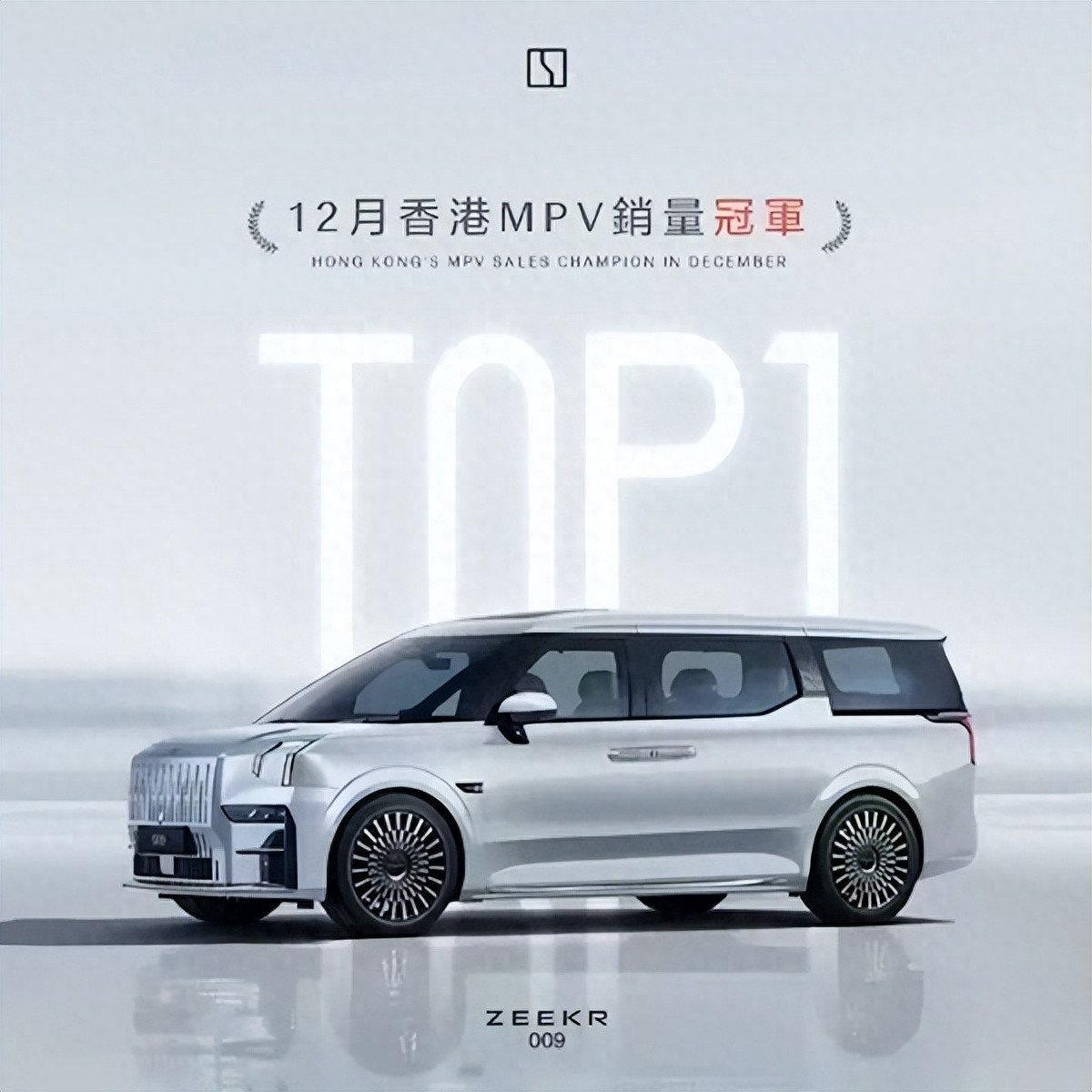 超越埃爾法!極氪009成功拿下12月香港MPV銷量冠軍