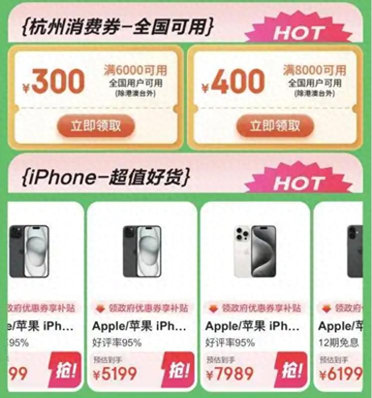 官方國(guó)補(bǔ)政策2025最新消息:震驚!華為Mate70國(guó)家補(bǔ)貼15%,價(jià)格直降1049元降幅太猛