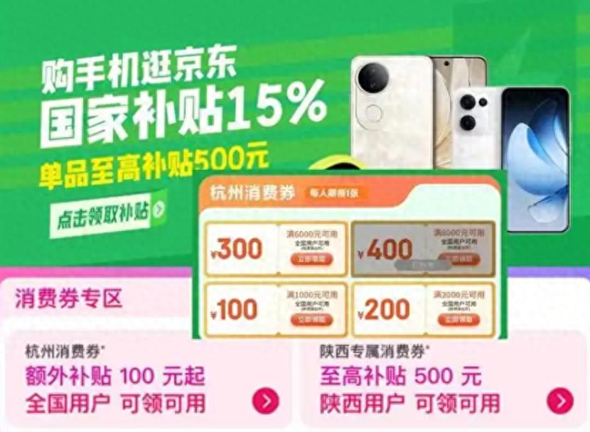 官方國(guó)補(bǔ)政策2025最新消息:震驚!華為Mate70國(guó)家補(bǔ)貼15%,價(jià)格直降1049元降幅太猛