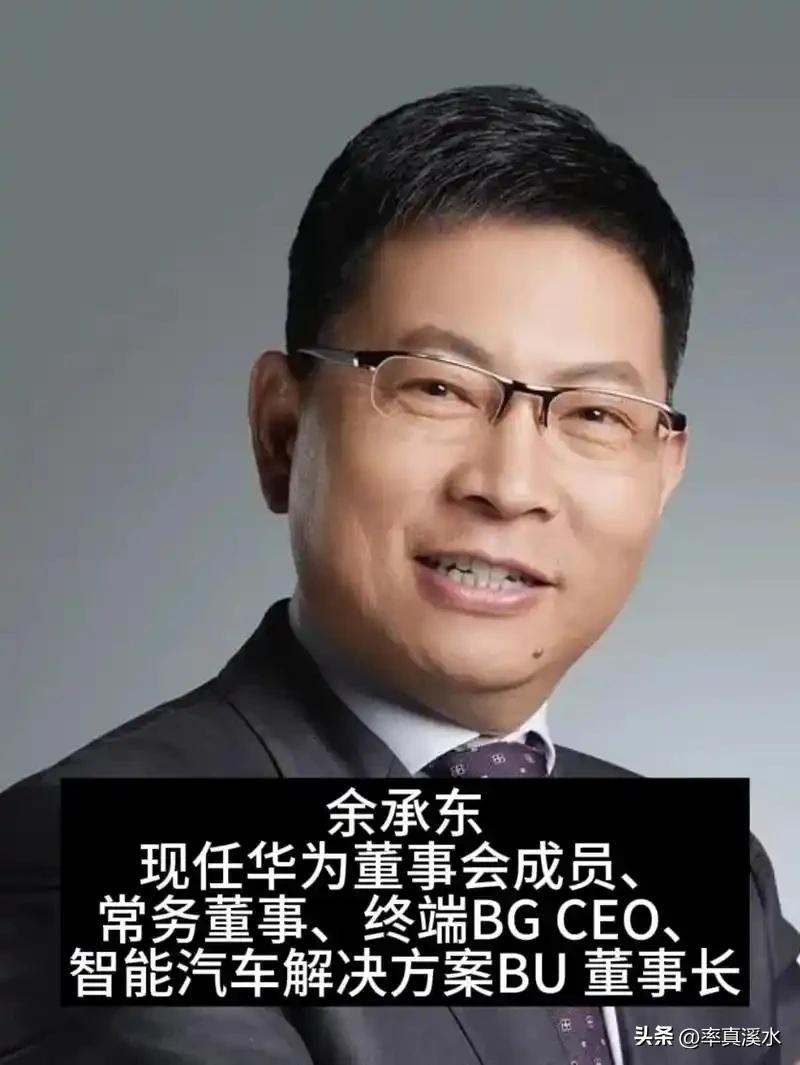 華為余承東發布新年信:2024輝煌成就與2025戰略展望