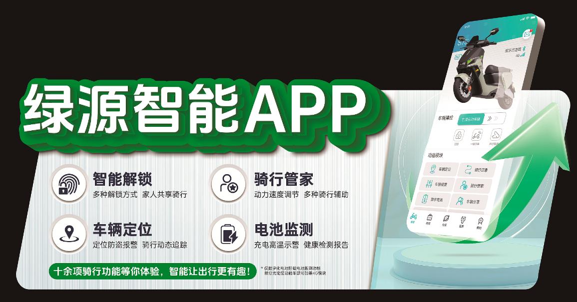 電動車智能化有必要嗎?體驗綠源S75后,我的看法變了