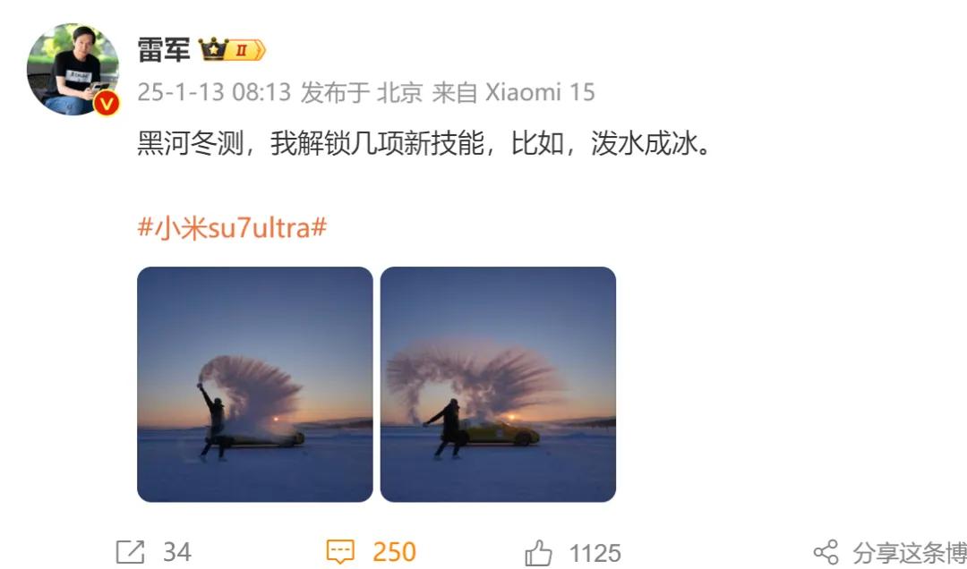 雷軍曬兩年前今天的照片:當時測試的小米SU7