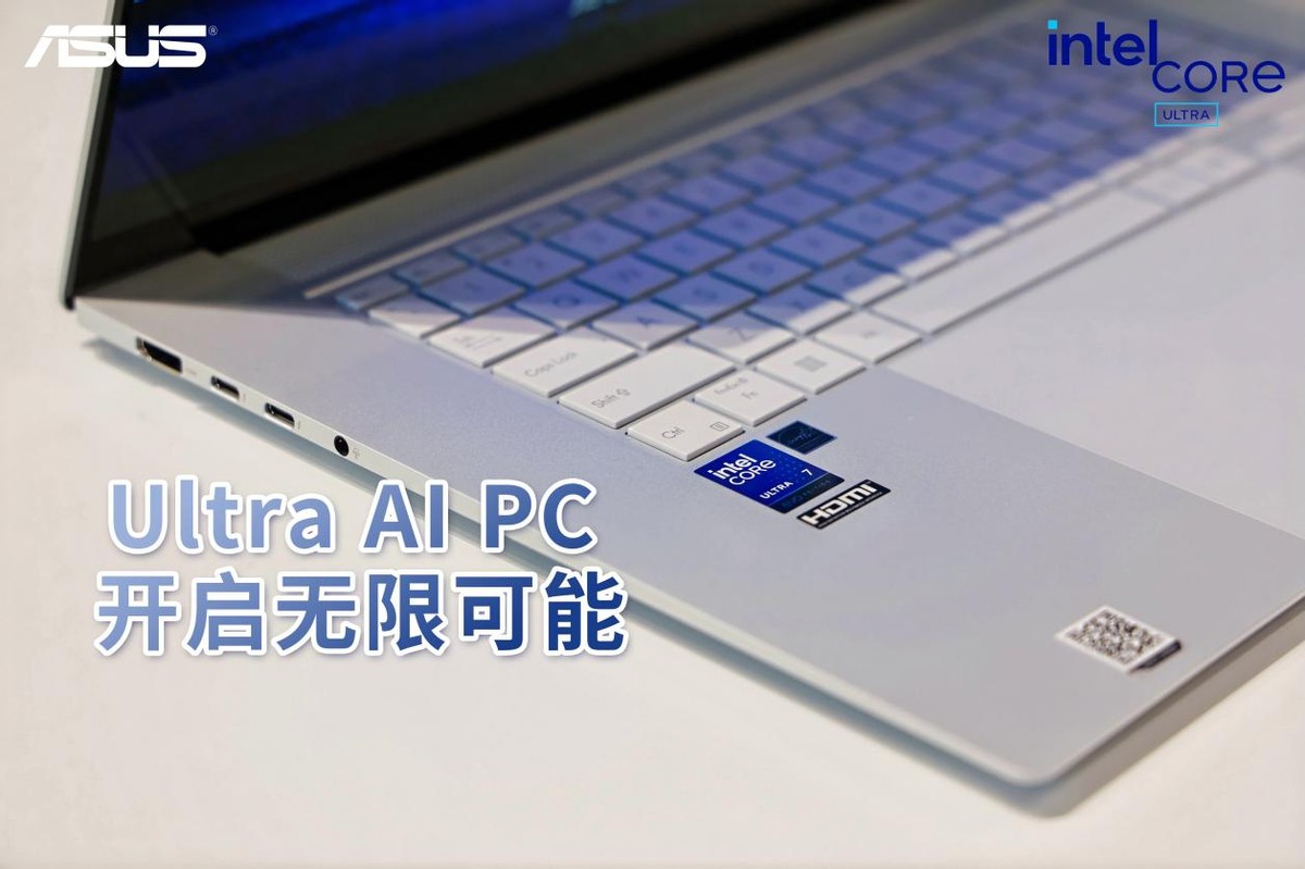 全新華碩靈耀16 Air發布 搭載第二代英特爾酷睿Ultra,輕薄性能美學再升級