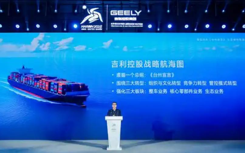 “吉利”集團:激活“智慧出行”新戰略 打造“超級動能”領航者