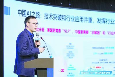 培育新質生產力,這些人工智能實踐令人振奮
