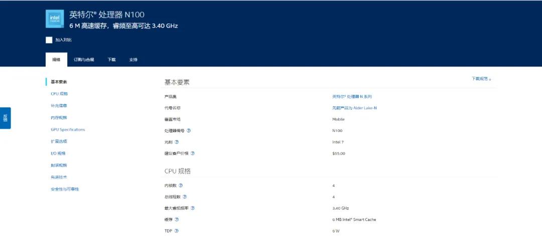 個人組NAS神器入門CPU!小白可入方案成熟,迷你主機或者NAS最佳U