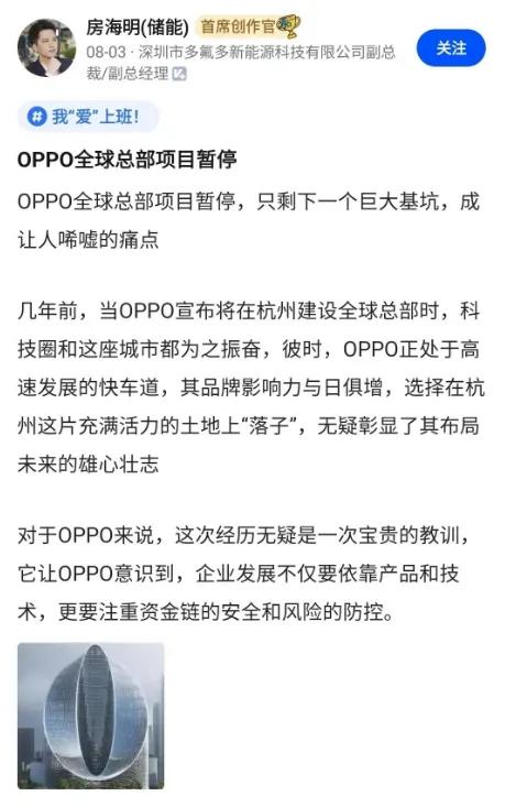 施工暫停!BIG設計的OPPO未來科技城還有復工的可能嗎?