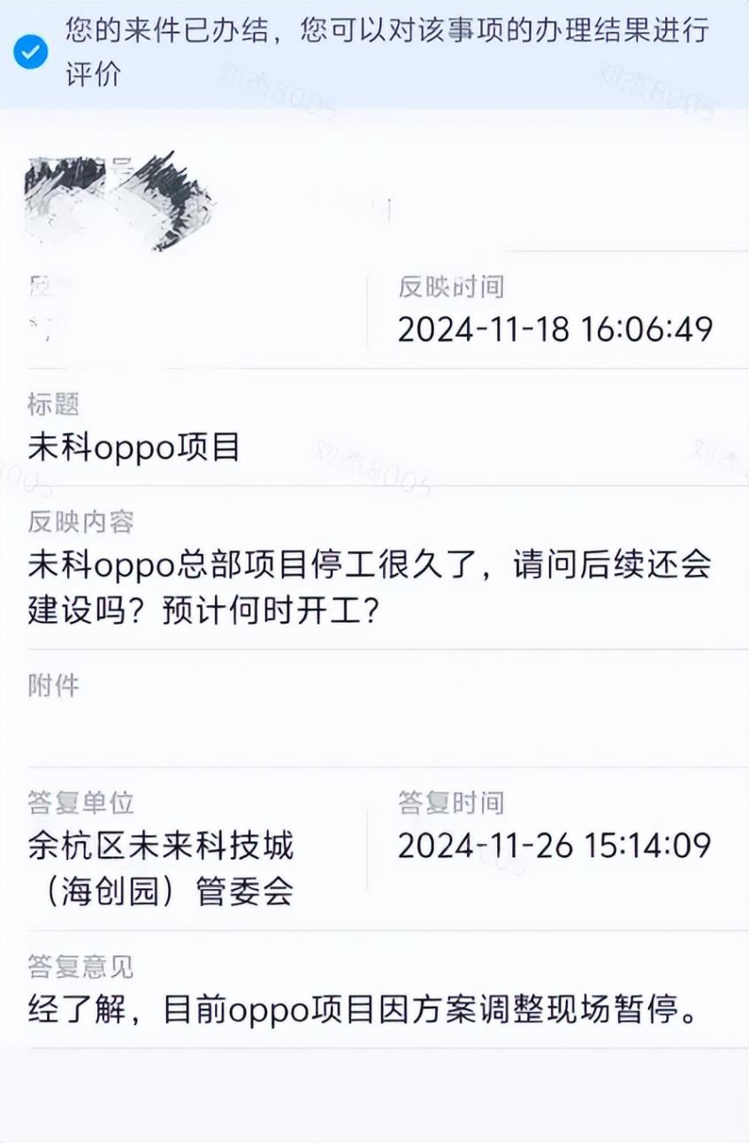 施工暫停!BIG設計的OPPO未來科技城還有復工的可能嗎?