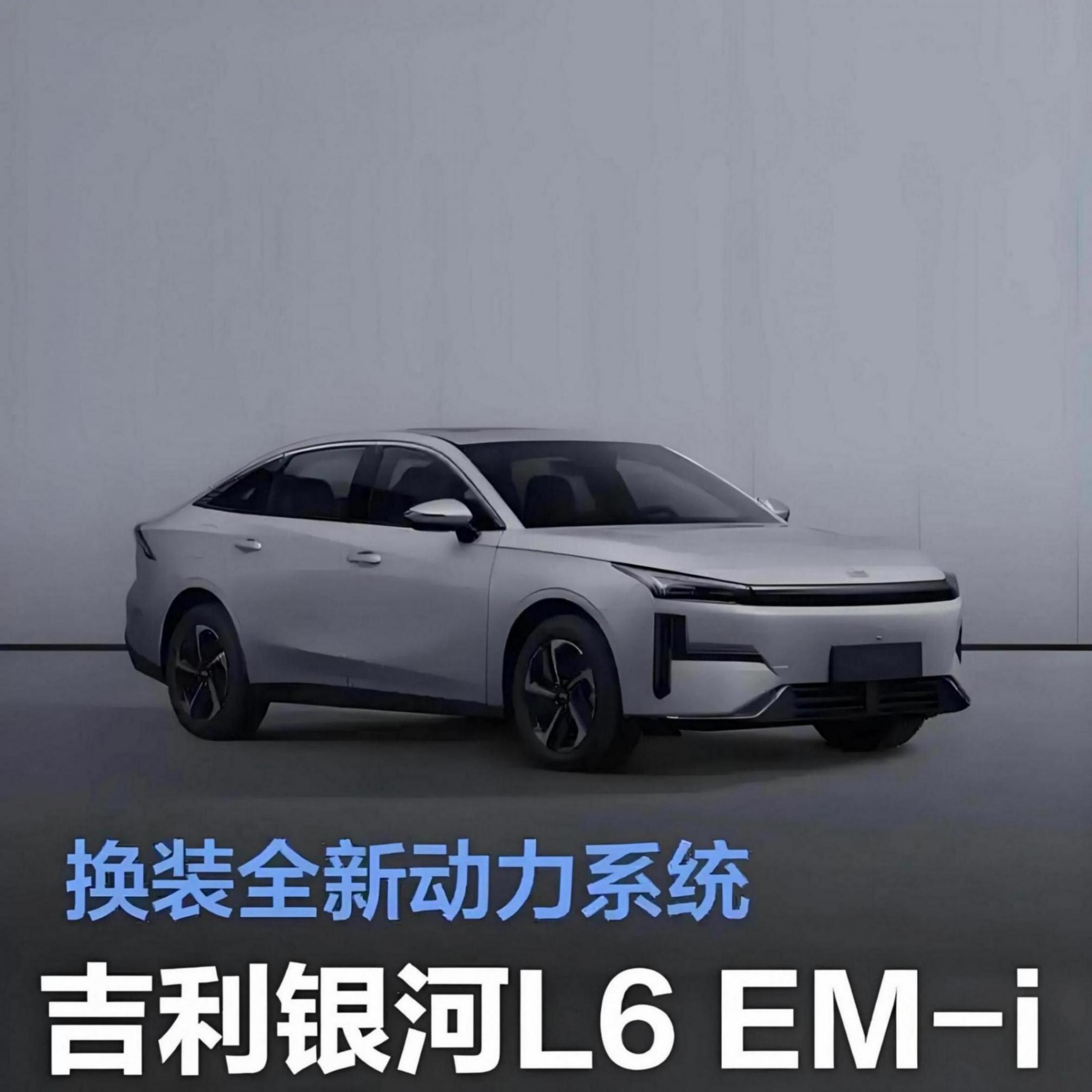 吉利終極武器來臨!續航將近2400公里!價格或許10萬左右?