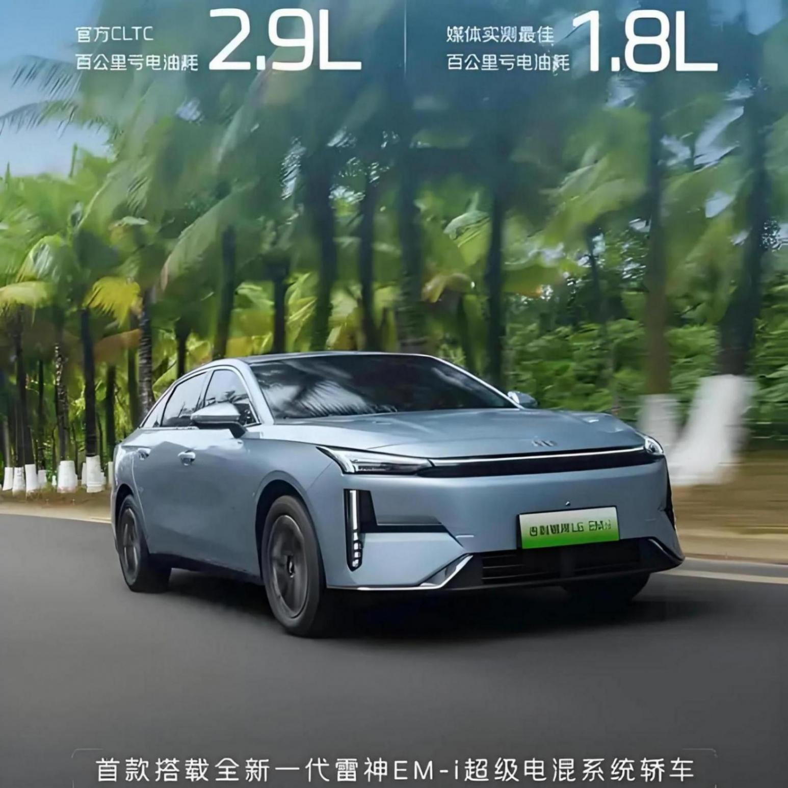 吉利終極武器來臨!續航將近2400公里!價格或許10萬左右?