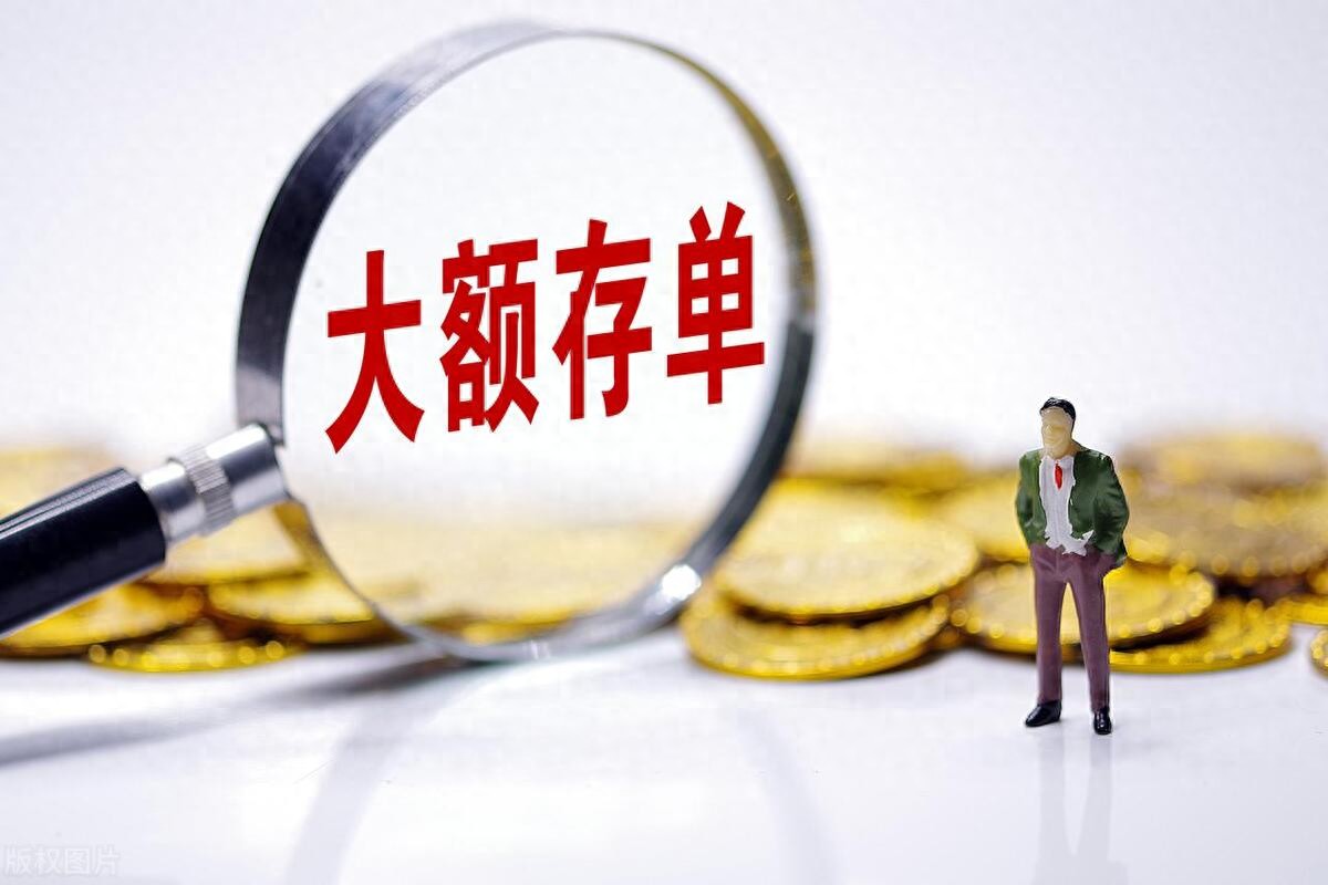 2025年中國銀行大額存單利率表,存20萬大額存單,到期利息有多少
