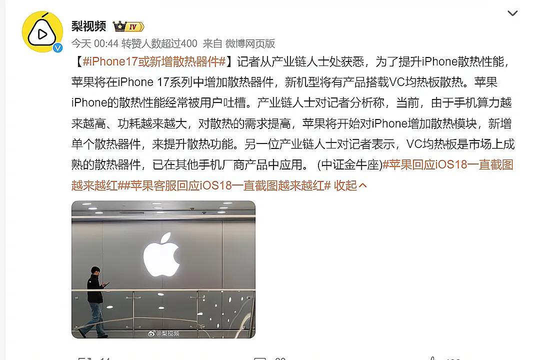 兩大王炸升級曝光!iPhone 17 Pro Max不再妥協