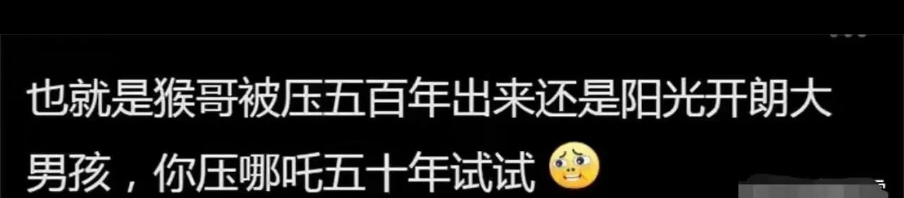 哪吒的脾氣能暴躁到哪種程度?網友:原來悟空是脾氣最好的!