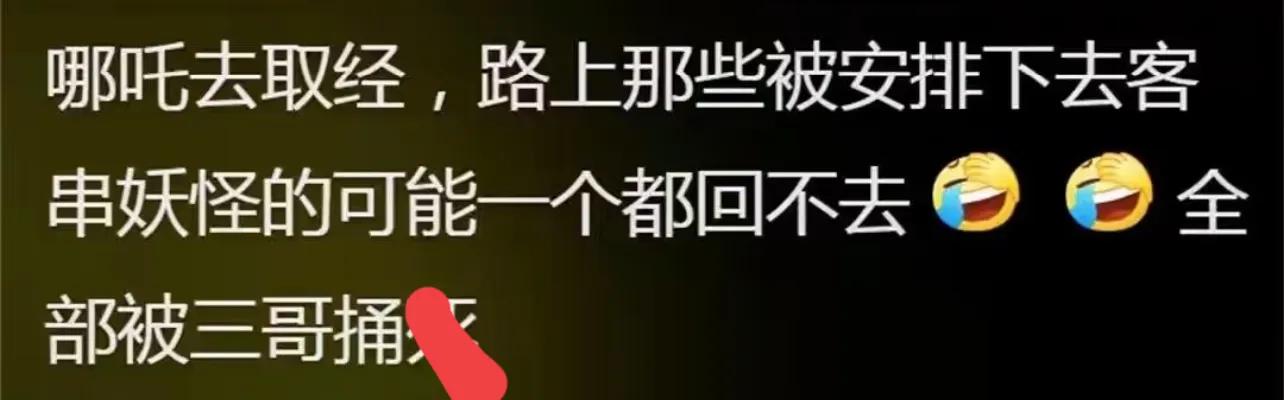 哪吒的脾氣能暴躁到哪種程度?網友:原來悟空是脾氣最好的!