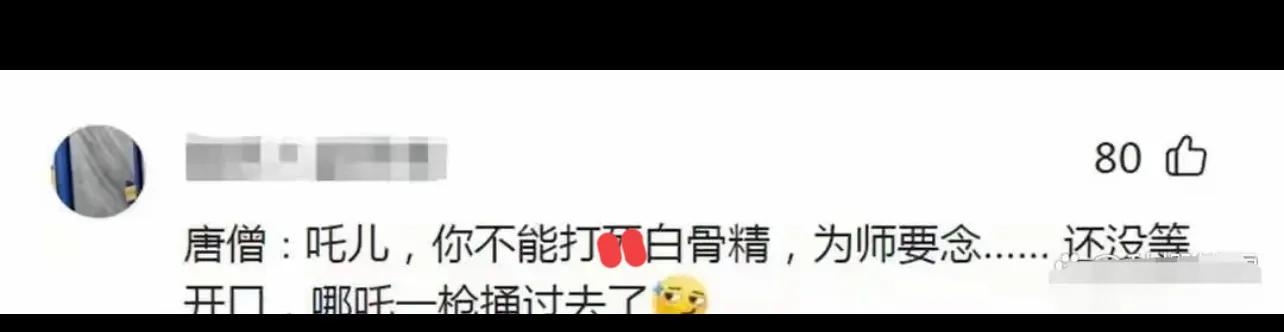 哪吒的脾氣能暴躁到哪種程度?網友:原來悟空是脾氣最好的!