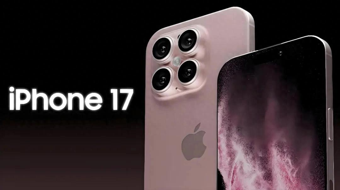 兩大王炸升級曝光!iPhone 17 Pro Max不再妥協