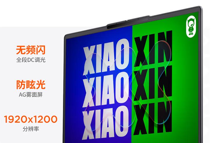 聯想小新14 SE 2025款登場,英特爾AMD機型都有,用補貼不足3000元