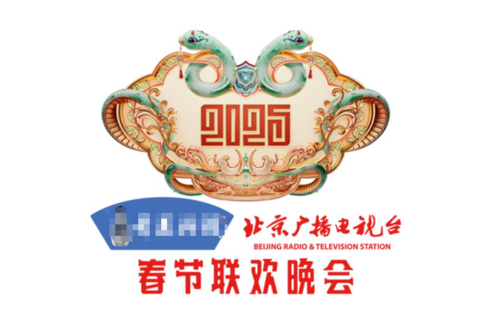 2025年衛(wèi)視春晚展現(xiàn)地域特色,傳統(tǒng)與現(xiàn)代交融