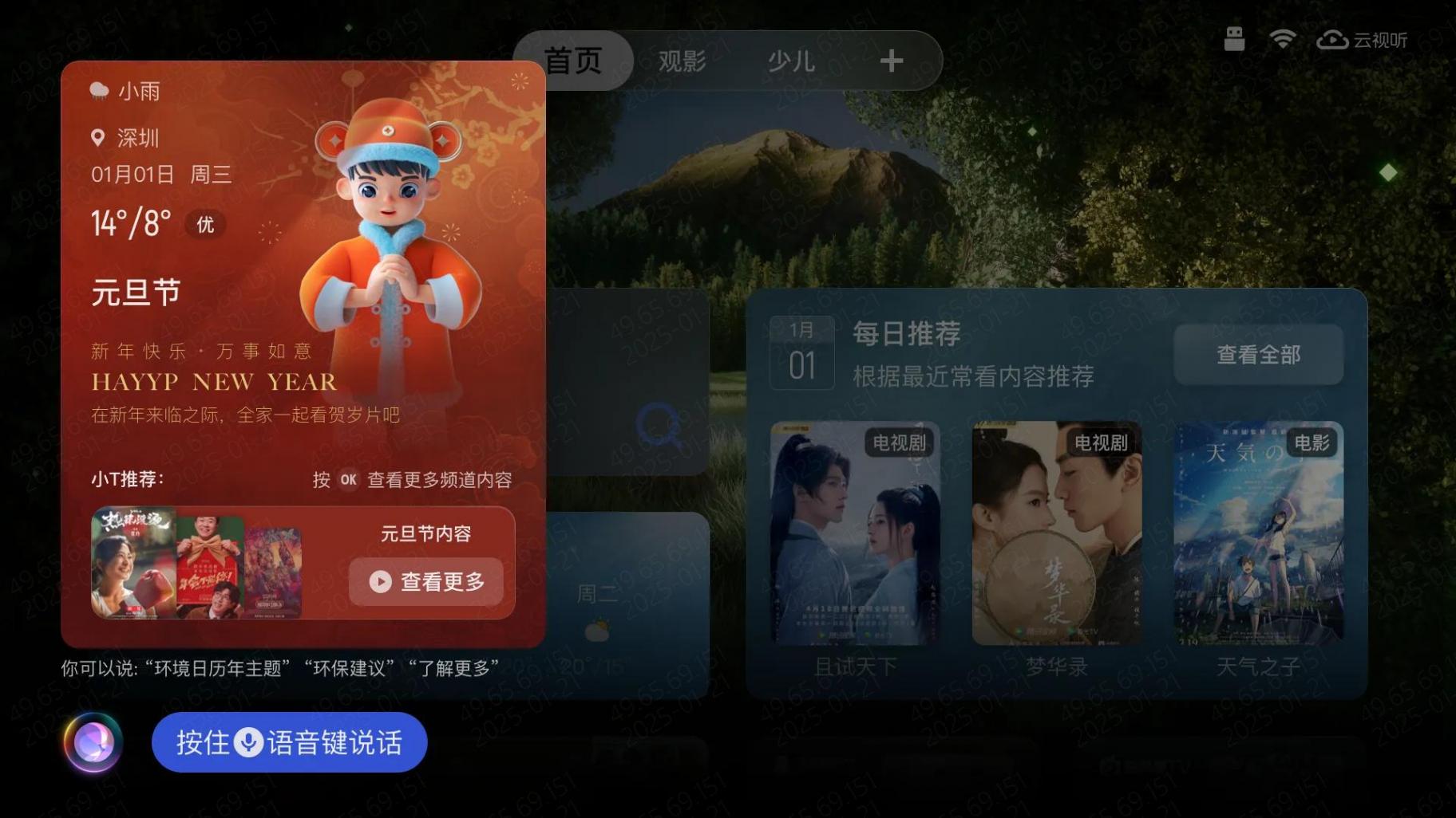 TCL C11K靈悉QD-Mini LED:靈控系統3.0革新用戶體驗!