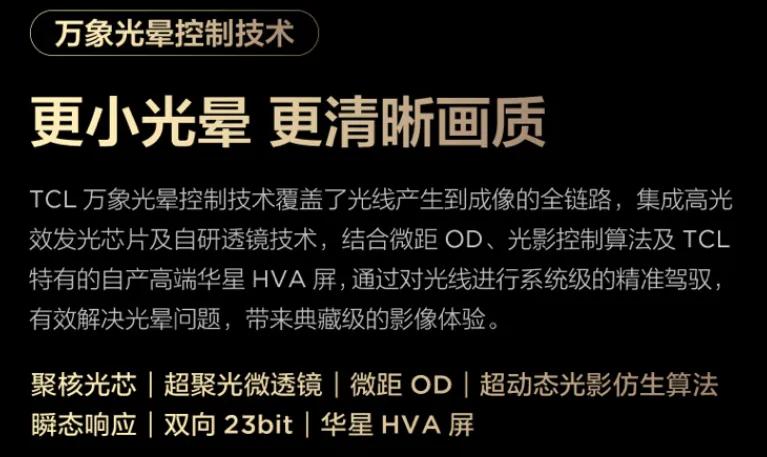 TCL C11K靈悉QD-Mini LED:靈控系統3.0革新用戶體驗!