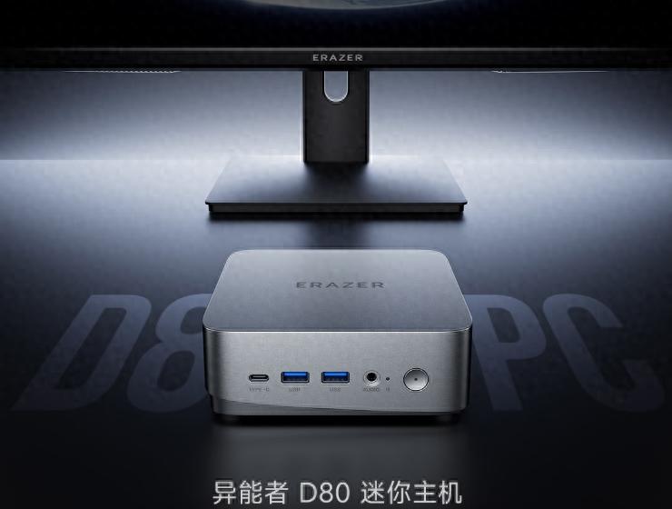 當低價格疊加補貼,迷你電腦迎來最好時間點,最低僅1520元