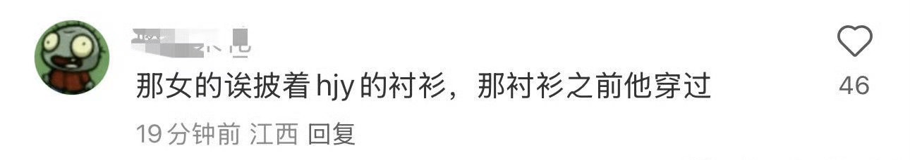 和黃景瑜同游女子疑為張藝上