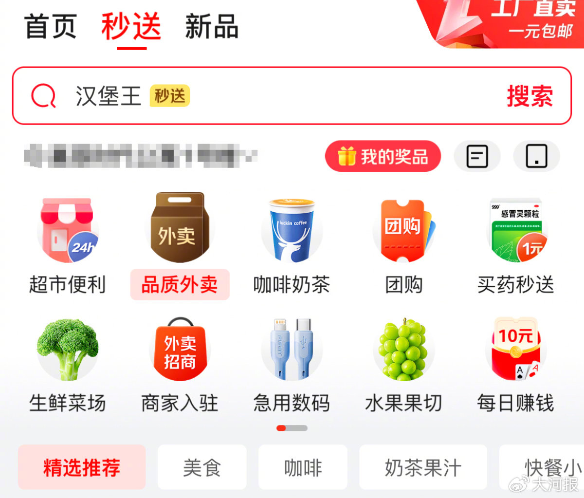 有騎手抵觸繳納社保