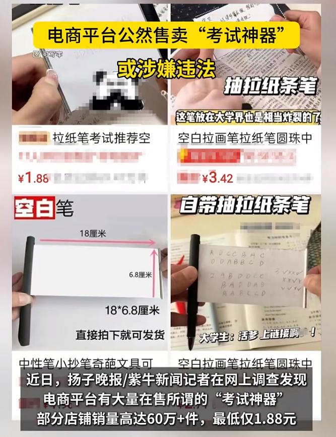1.88元考試神器換名再上架