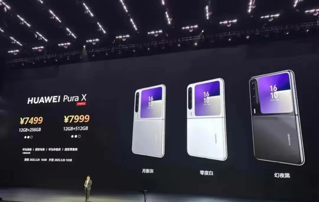 華為PuraX正式發(fā)布宣告我們手機的\"鴻蒙時代”來到,重新定義移動