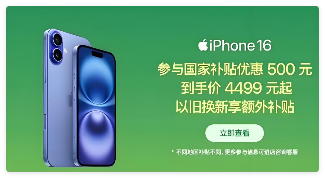 4月22日突發消息:蘋果16和華為Mate70降至4000+,手機國補就是給力!