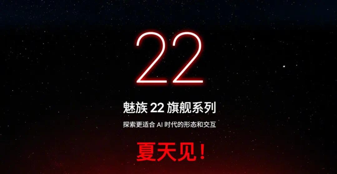魅族新機發布計劃,延期發布是驚喜還是套路?期待小屏旗艦回歸!