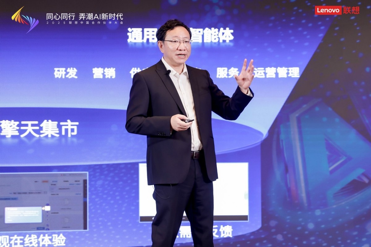 四維賦能搶占 AI 先機,聯(lián)想深度賦能 ISV 智能體商業(yè)突圍