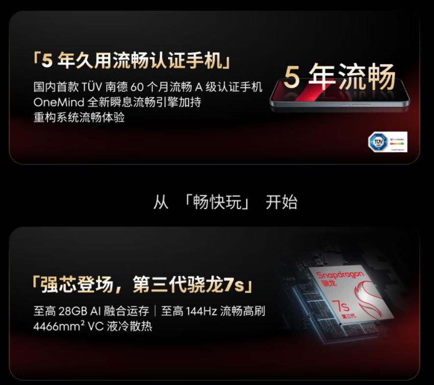 新機盤點:魅族note 16系列、oppo reno 14系列