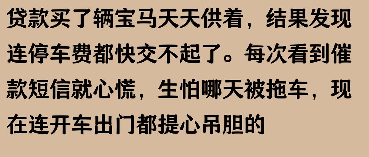 寶馬象征的物質(zhì),真的能換來安全感嗎?