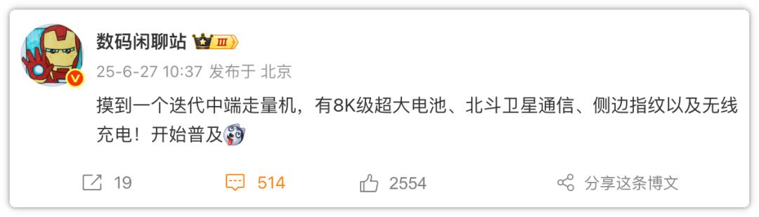 8K級別電池+無線充電!榮耀新機要殺瘋,感覺榮耀Power都不香了