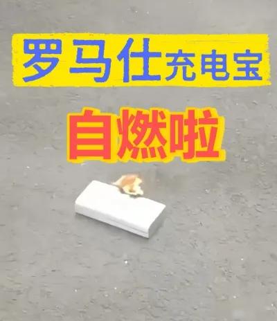 羅馬仕員工稱聯系不上老板