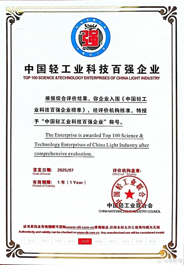 小米入選中國(guó)輕工業(yè)科技百強(qiáng)企業(yè) 首座智能家電工廠年底投產(chǎn)
